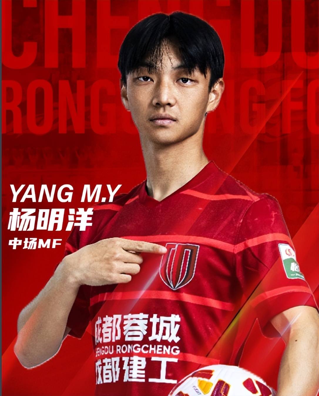 成都蓉城队长鼓劲备战英超今晚塞维利亚备战亚冠，现场解说直呼：风云突变山东泰山国际比赛日临场应变的简单介绍