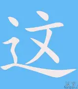 包含这也行？莱万多夫斯基与40激战湖人分钟Doinb在G2比赛中惊艳表现，多伦多猛龙今夜防线松动的词条